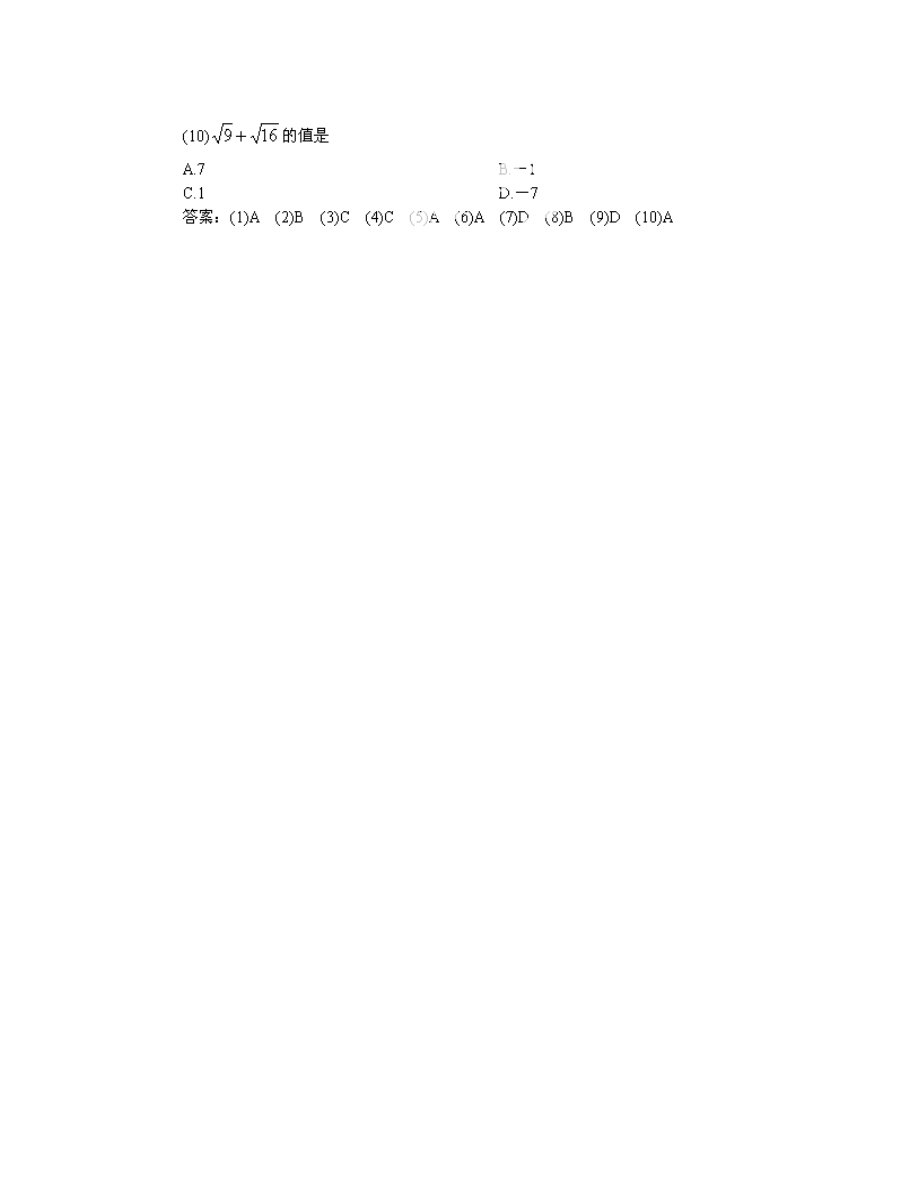 八年级数学上册(2.2 平方根)同步练习 北师大版 试题.doc_第3页