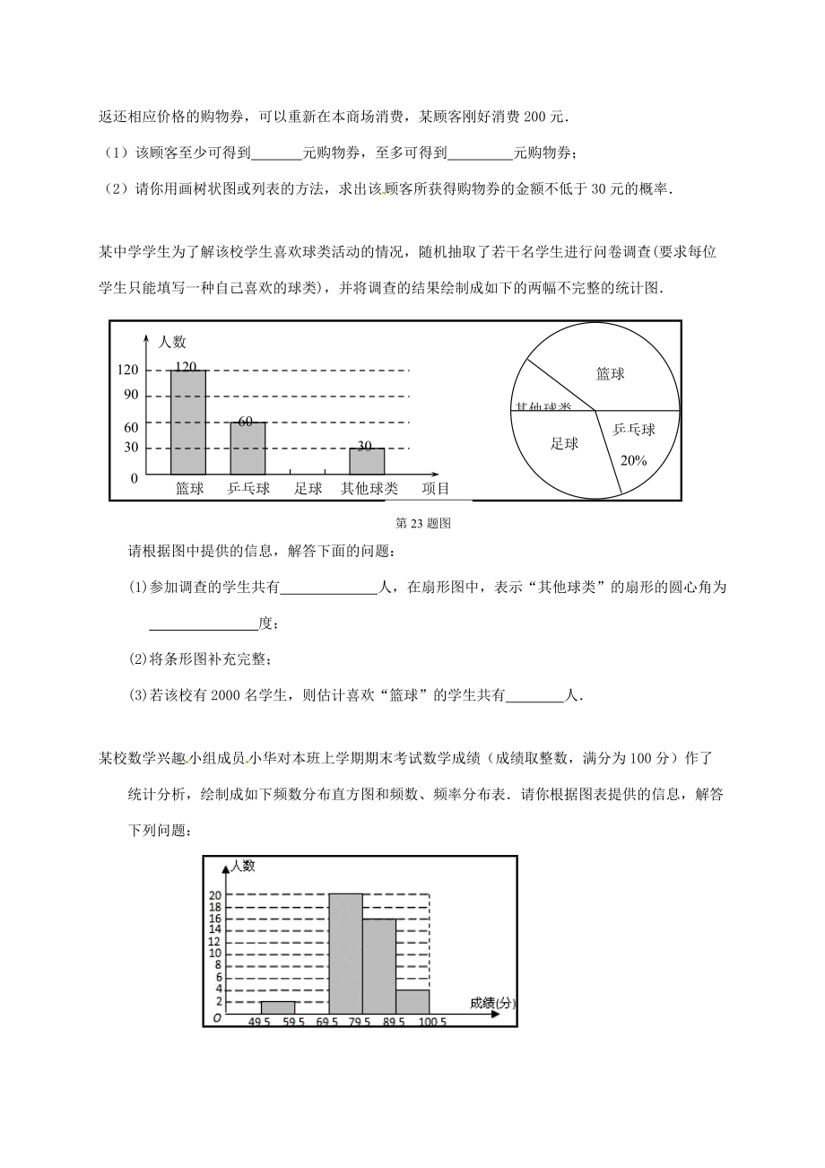 八年级数学上册 周末练习6(无答案) 苏科版 试题.doc_第3页