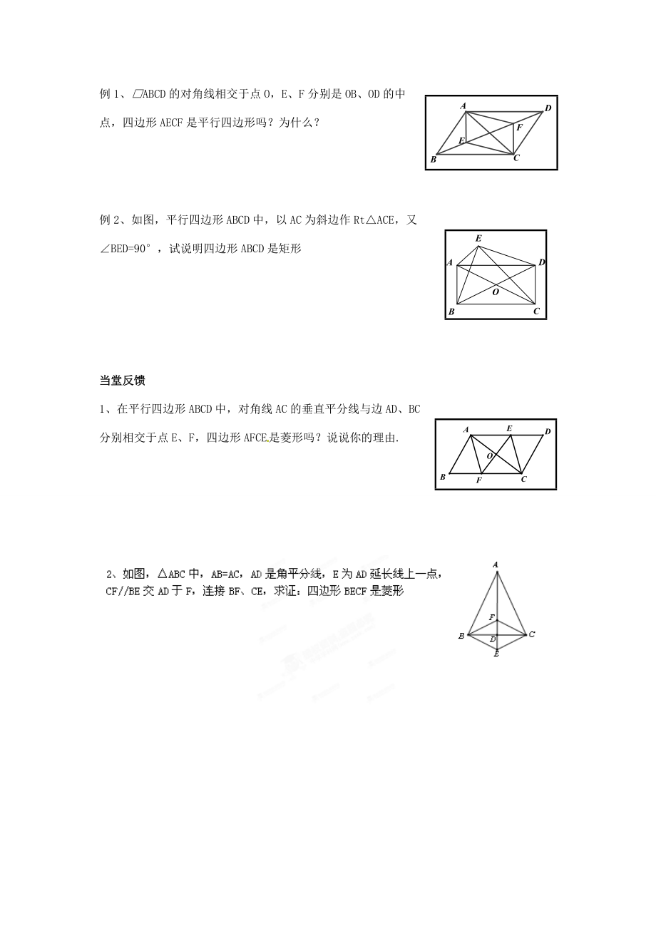 八年级数学上册 第三章 小结与思考教学案(二) 苏科版 教案.doc_第3页