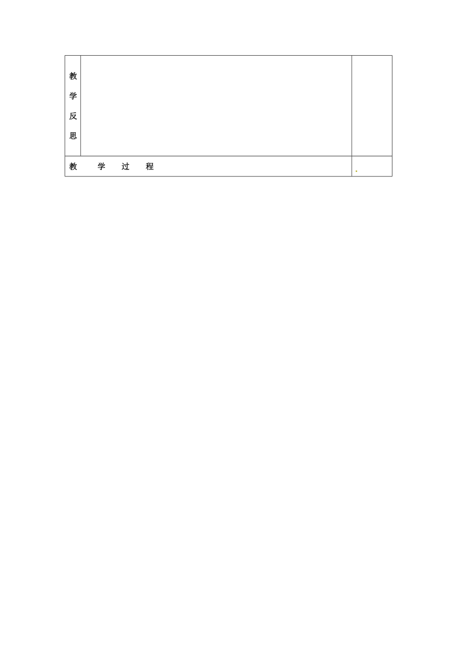 九年级科学上册(14几种重要的盐2)教案 浙教版 教案.doc_第2页