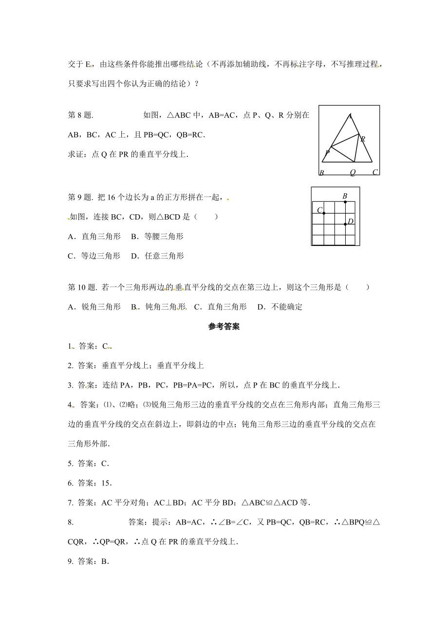 八年级数学上册 16.2线段的垂直平分线同步练习 沪科版 试题.doc_第2页