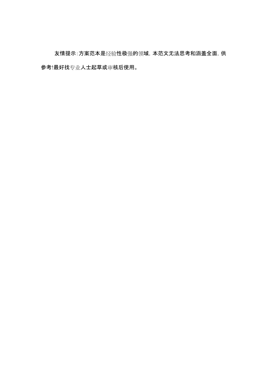 中国人民大学经济学综合考研复习精编（Word）.docx_第3页