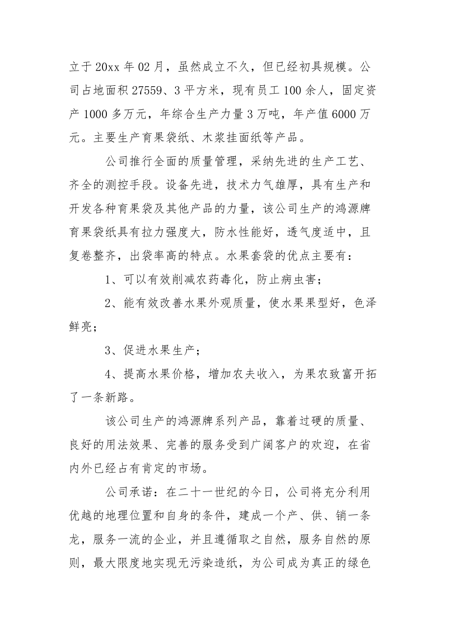 财会类实习报告汇总9篇.docx_第3页