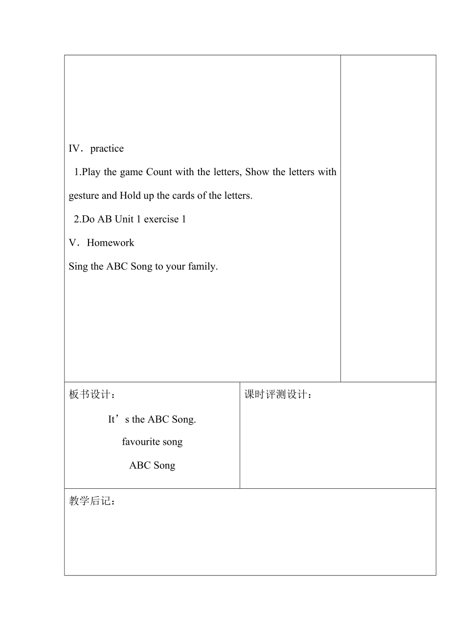 英语下册教案全册.doc_第3页