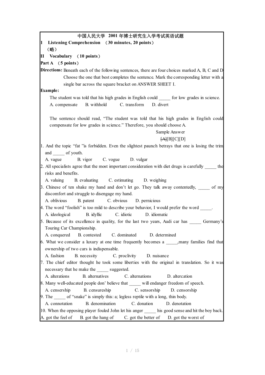 人民大学博士英语（Word）.doc_第1页