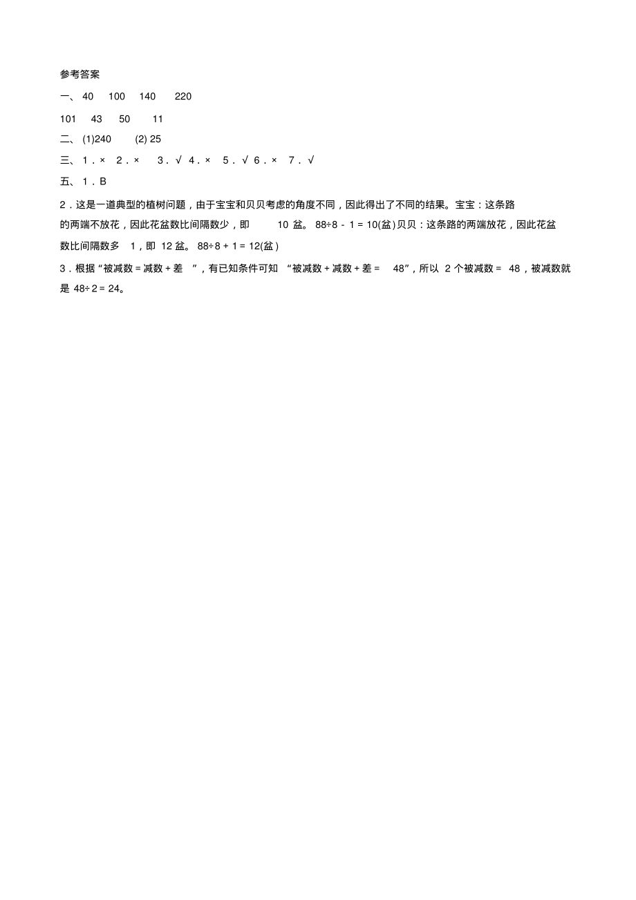 两、三位数除以一位数练习题.pdf_第2页