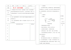 八年级物理 3.2生活中的透镜教学案 人教新课标版 教案.doc