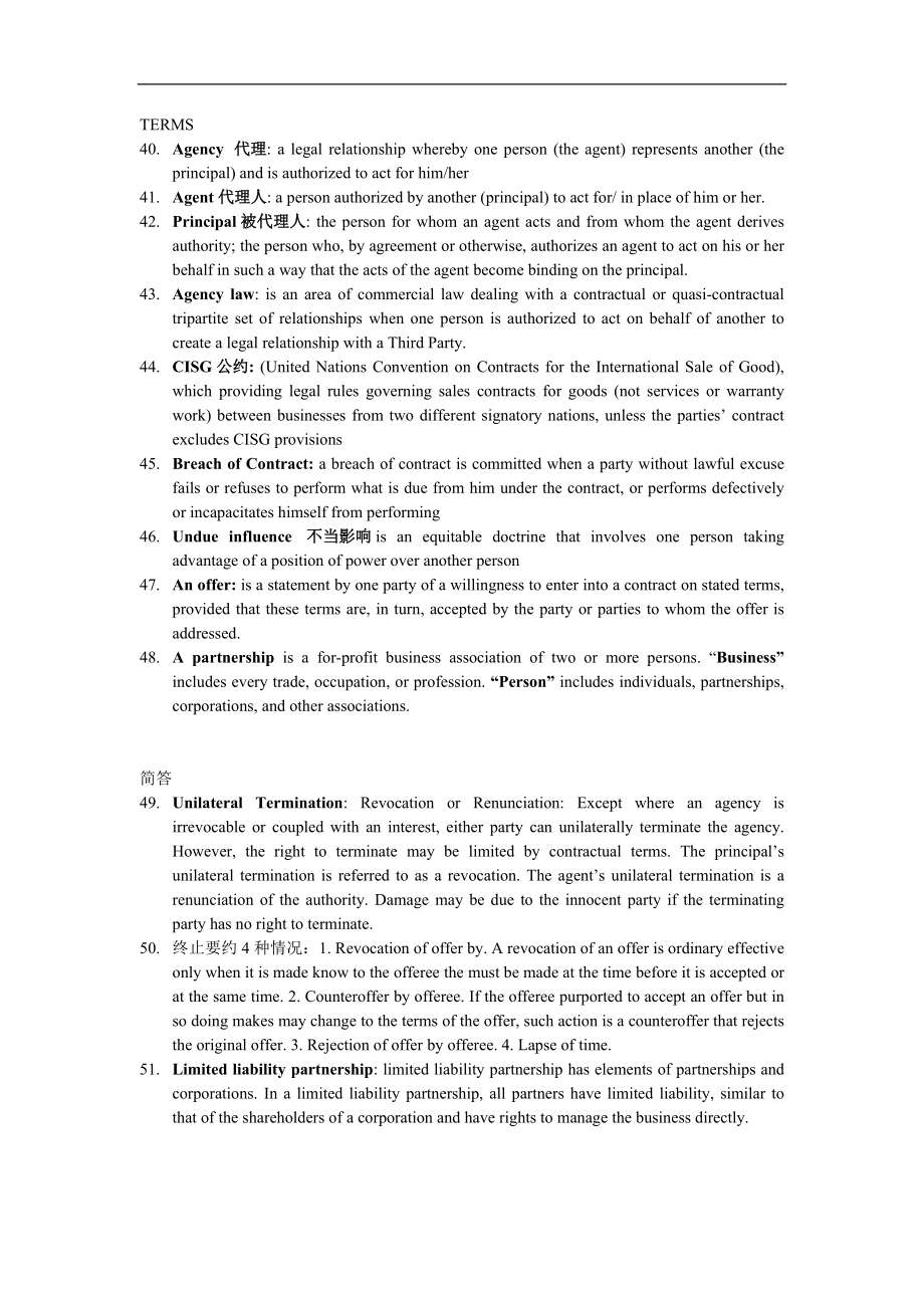 大学国际商法英文版期末复习资料.doc_第3页