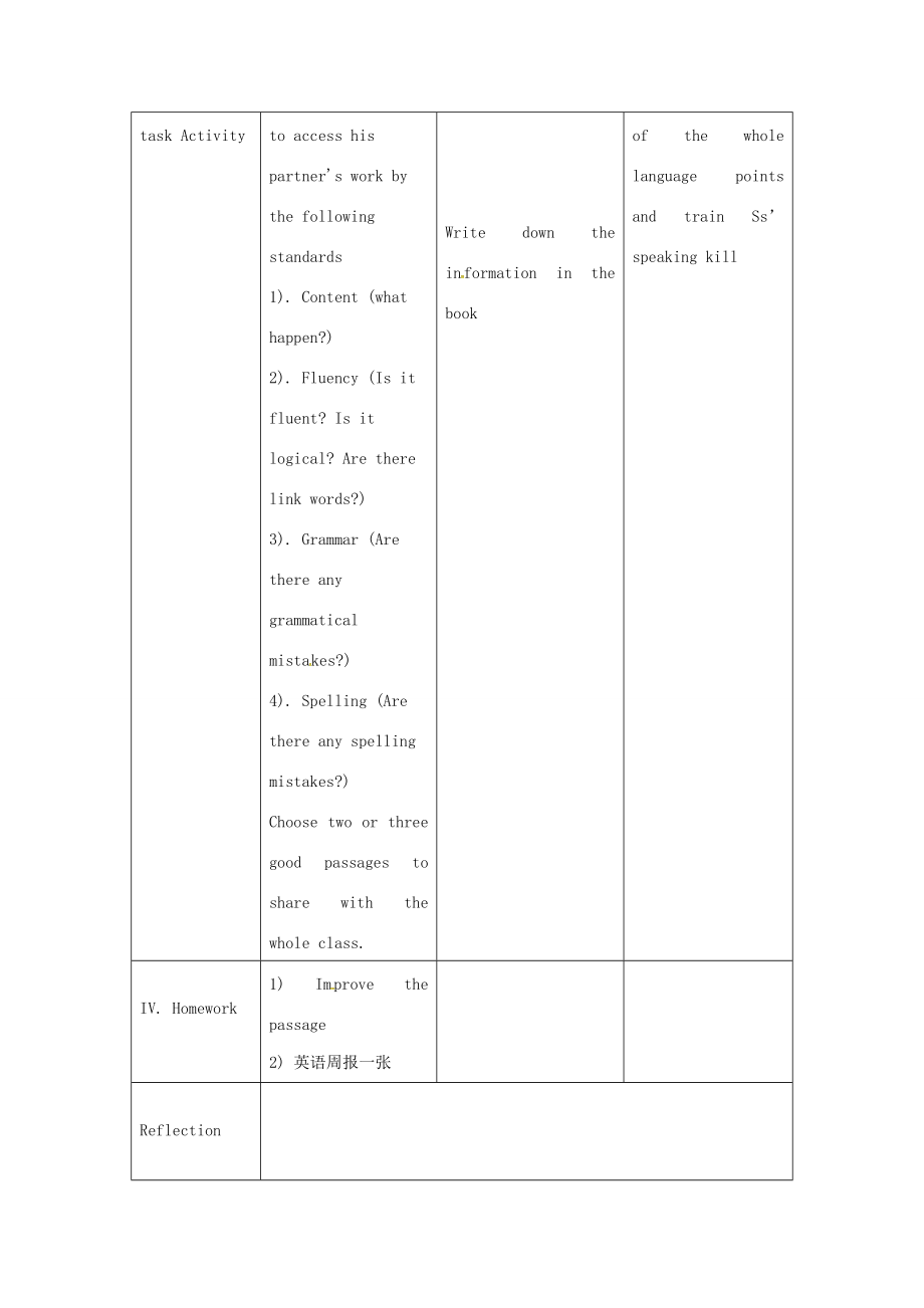 八年级英语上册 Unit 6 Ancient stories SpeakingWriting教案 (新版)牛津深圳版 教案.doc_第3页