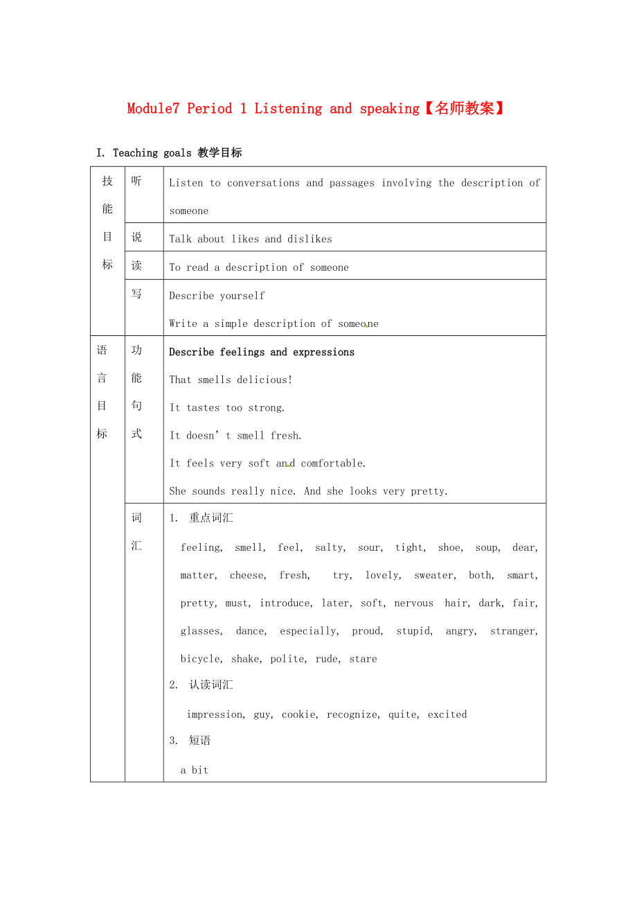 八年级英语上册 Module7 Period 1 Listening and speaking名师教案 外研版 教案.doc_第1页