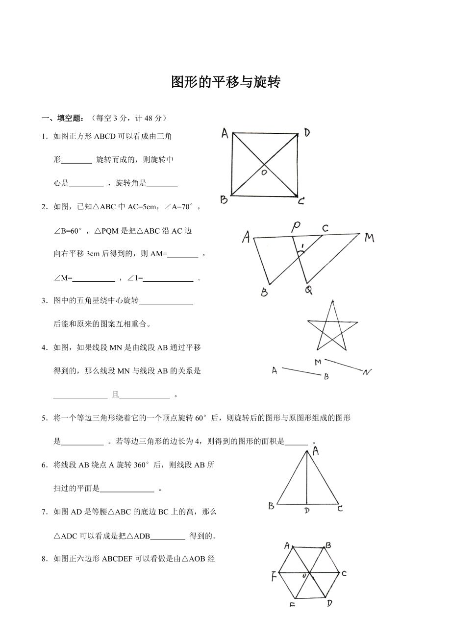 八年级数学转北师大版 教案.doc_第1页