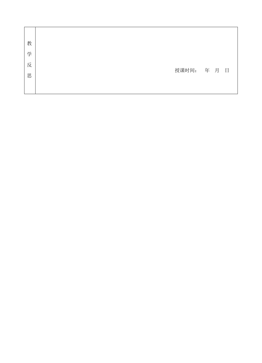 八年级语文下册 15 喂—出来教案2 新人教版 教案.doc_第3页