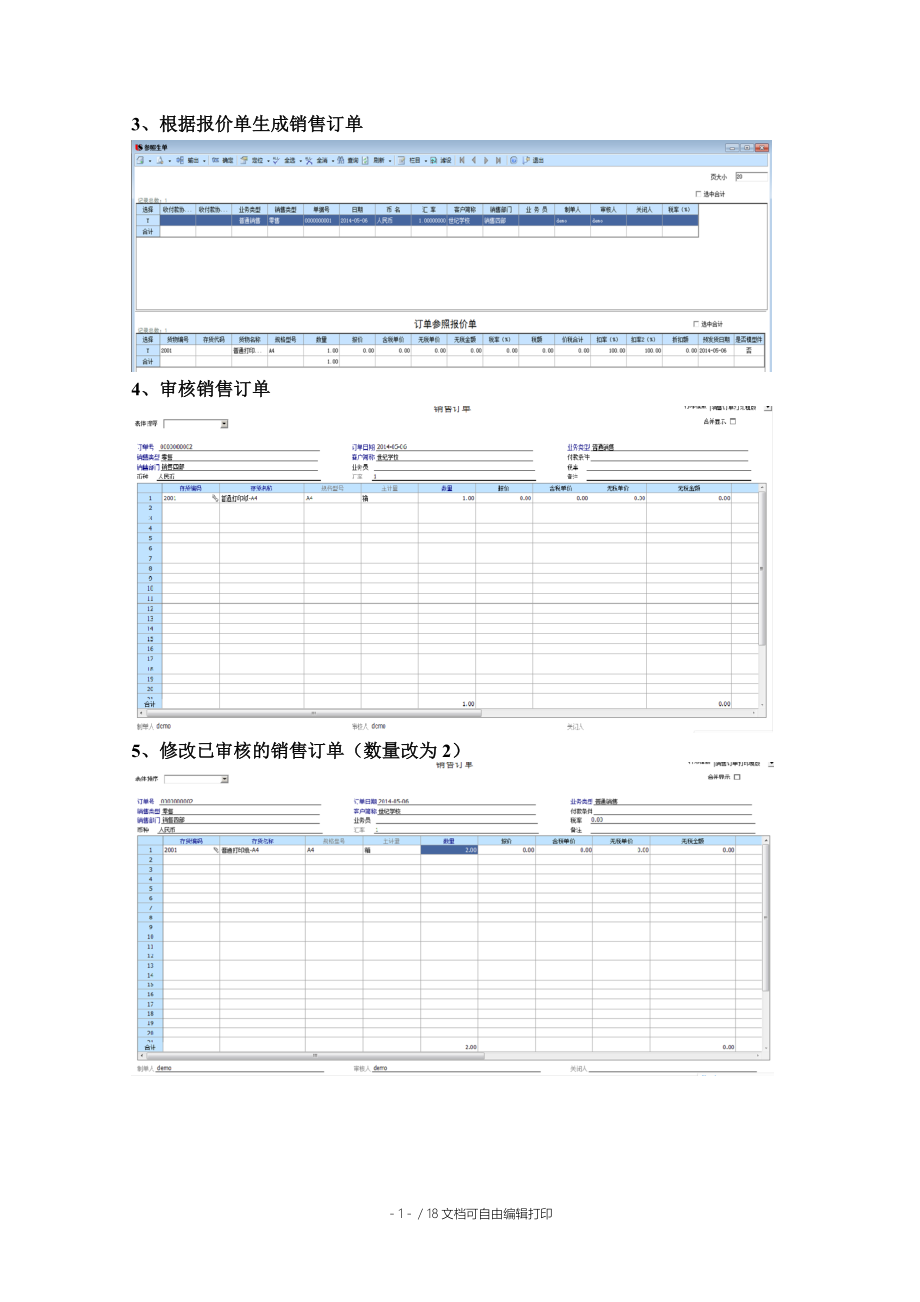 erp实验报告正文.doc_第2页