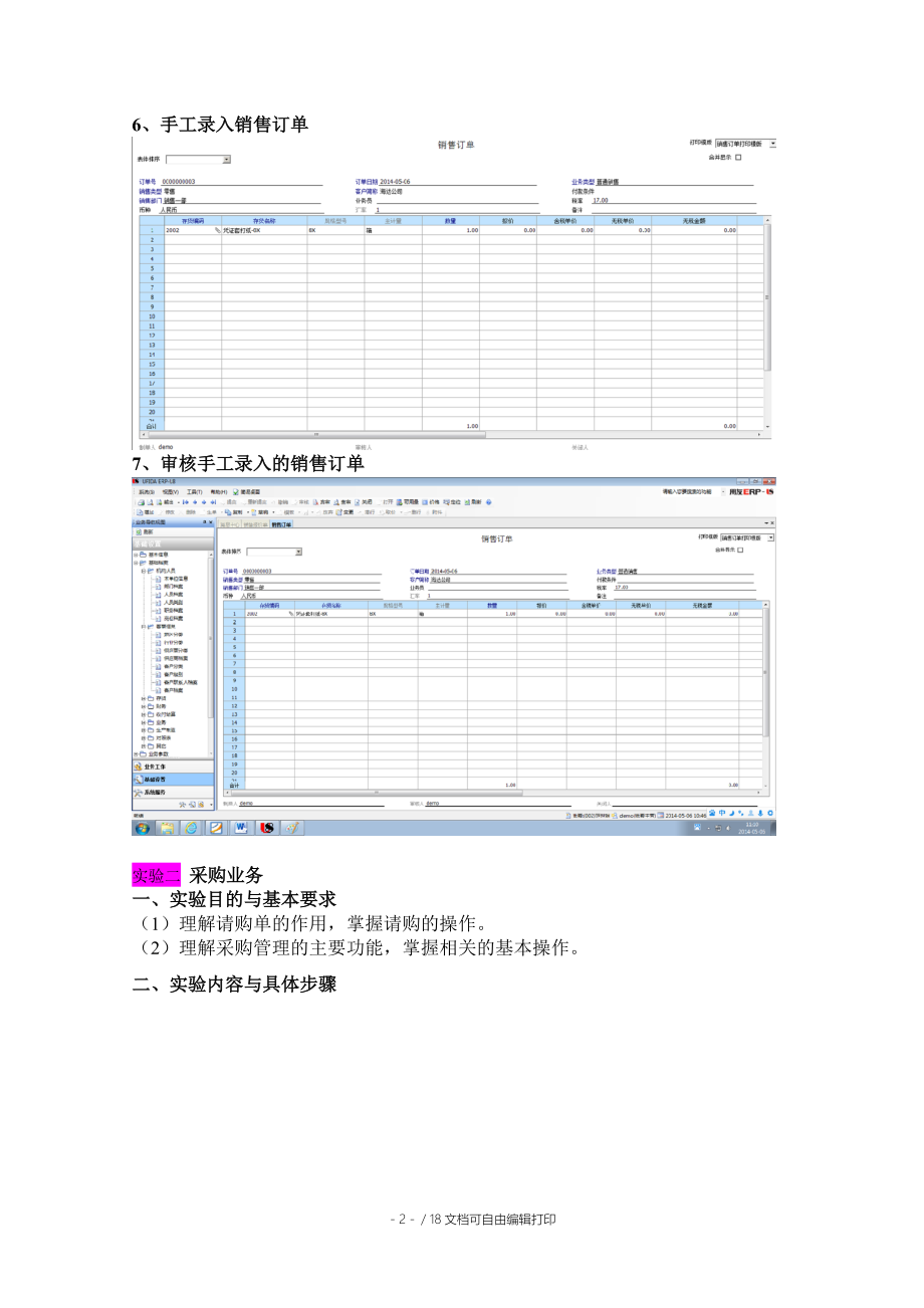 erp实验报告正文.doc_第3页