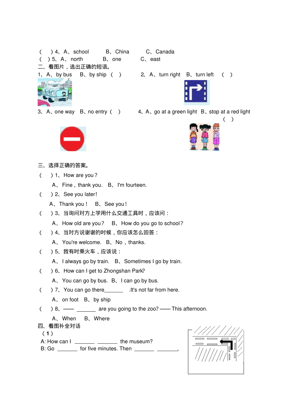 六年级英语上册练习题.pdf_第2页