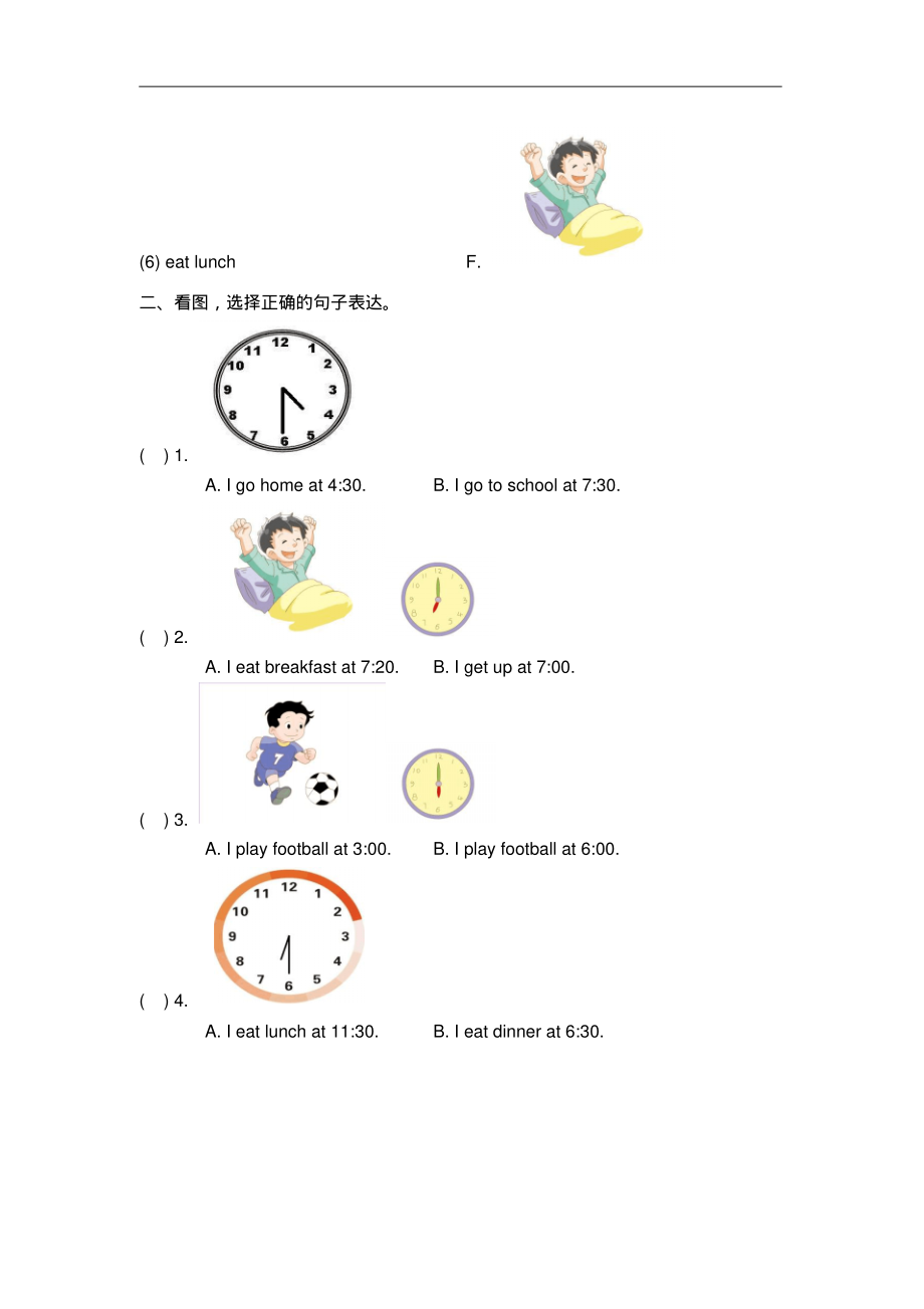 二年级下册英语单元测试-Unit5MyDay人教新起点(含答案).pdf_第3页