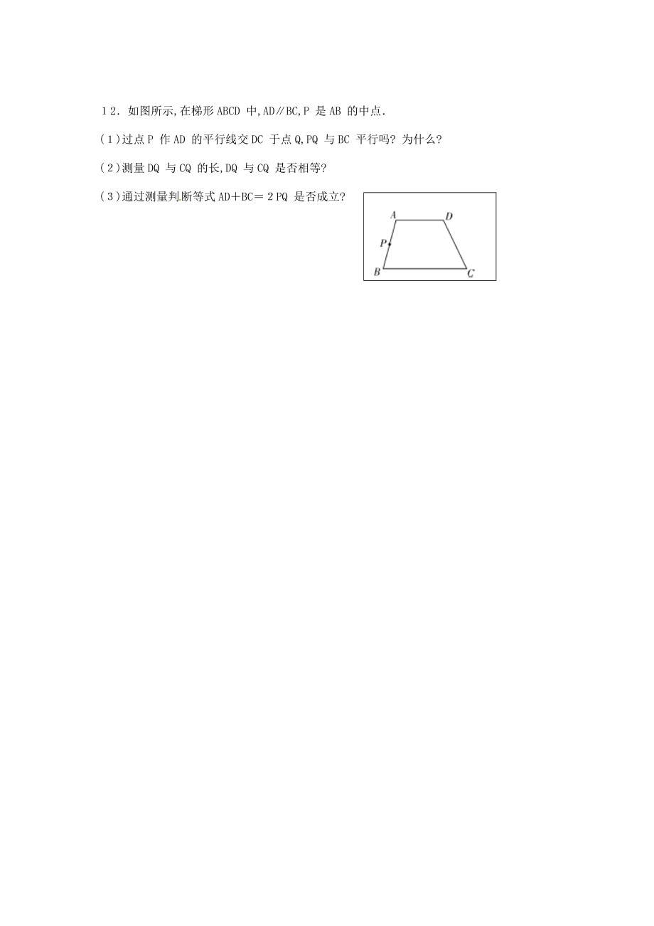 七年级数学下册 5.2.1 平行线课堂练习(无答案)(新版)新人教版 试题.doc_第3页