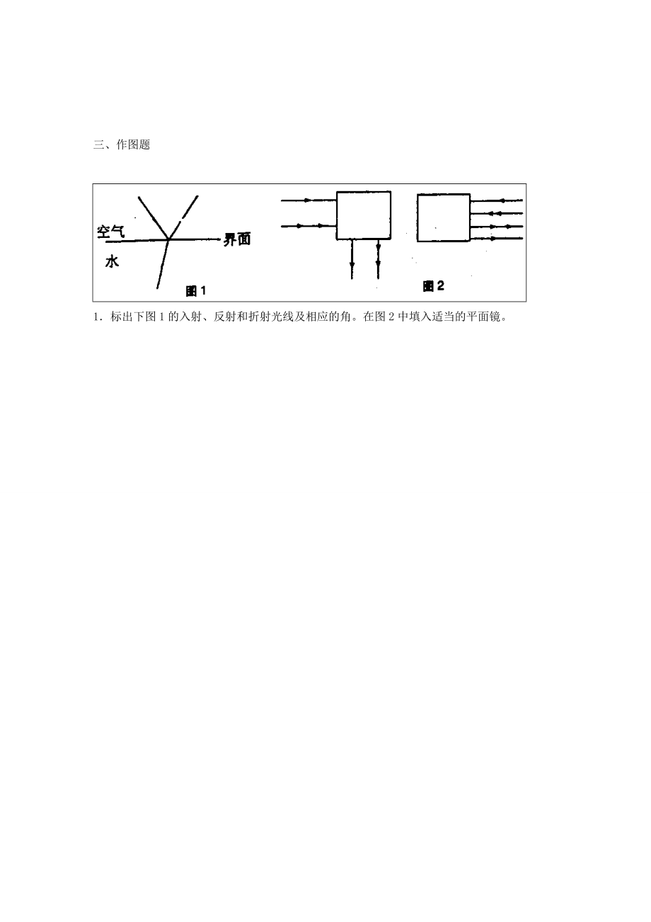 七年级科学下册 (对环境的察觉)同步练习8(无答案) 浙教版 试题.doc_第2页