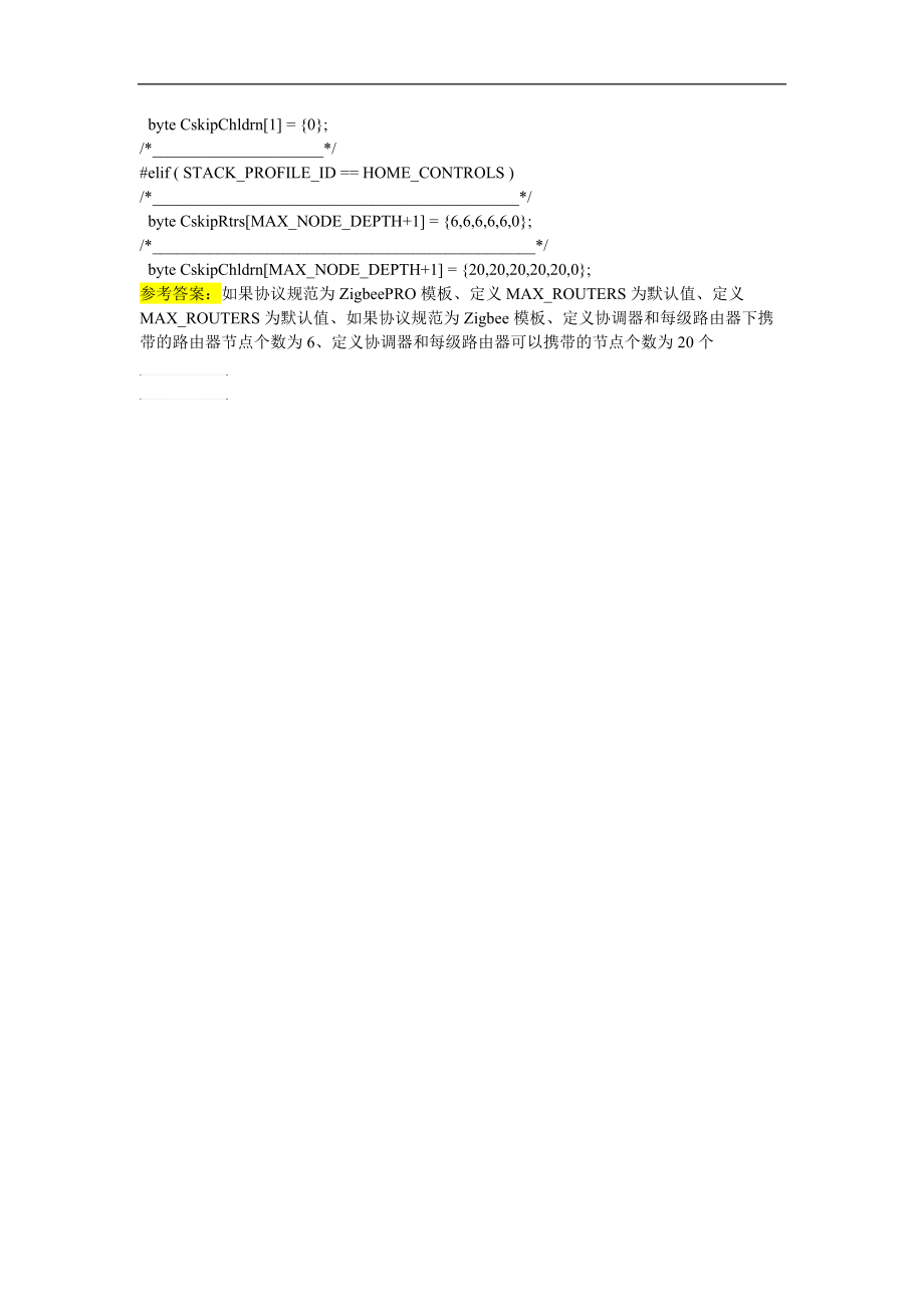 Zigbee复习模拟题 （一）.doc_第3页