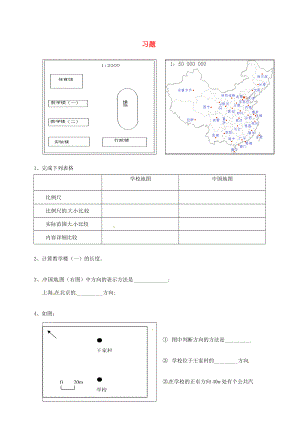 七年级科学上册 34地图课堂练习(无答案)华东师版 试题.doc