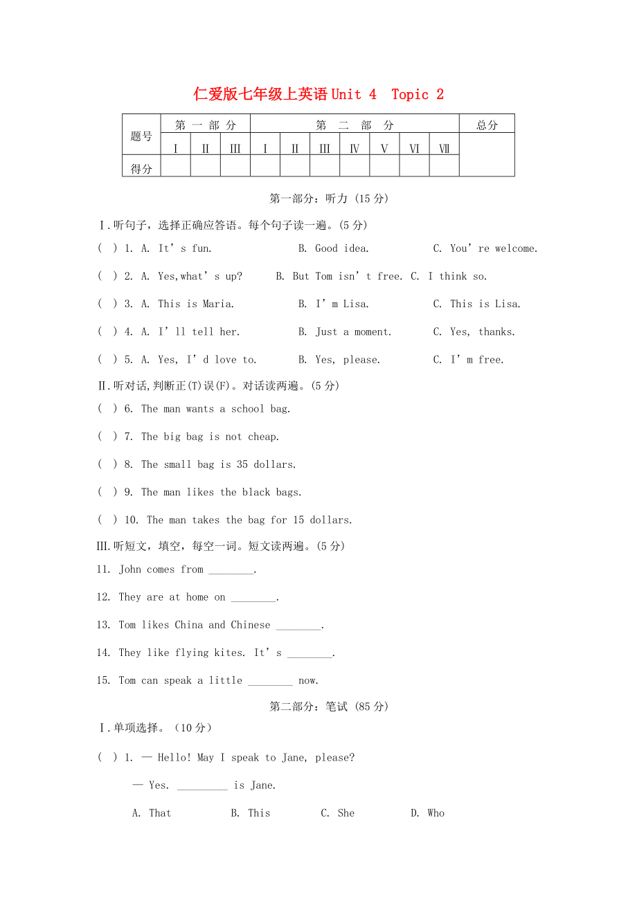 七年级英语上册 Uni4 Topic2(Would you like to go for a picnic)同步练习3 仁爱版 试题.doc_第1页