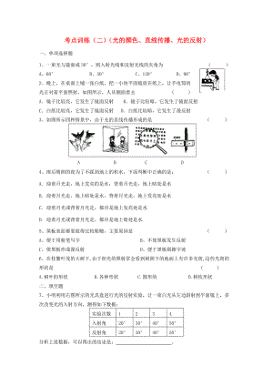 七年级科学下册 (对环境的察觉)同步练习5(无答案) 浙教版 试题.doc