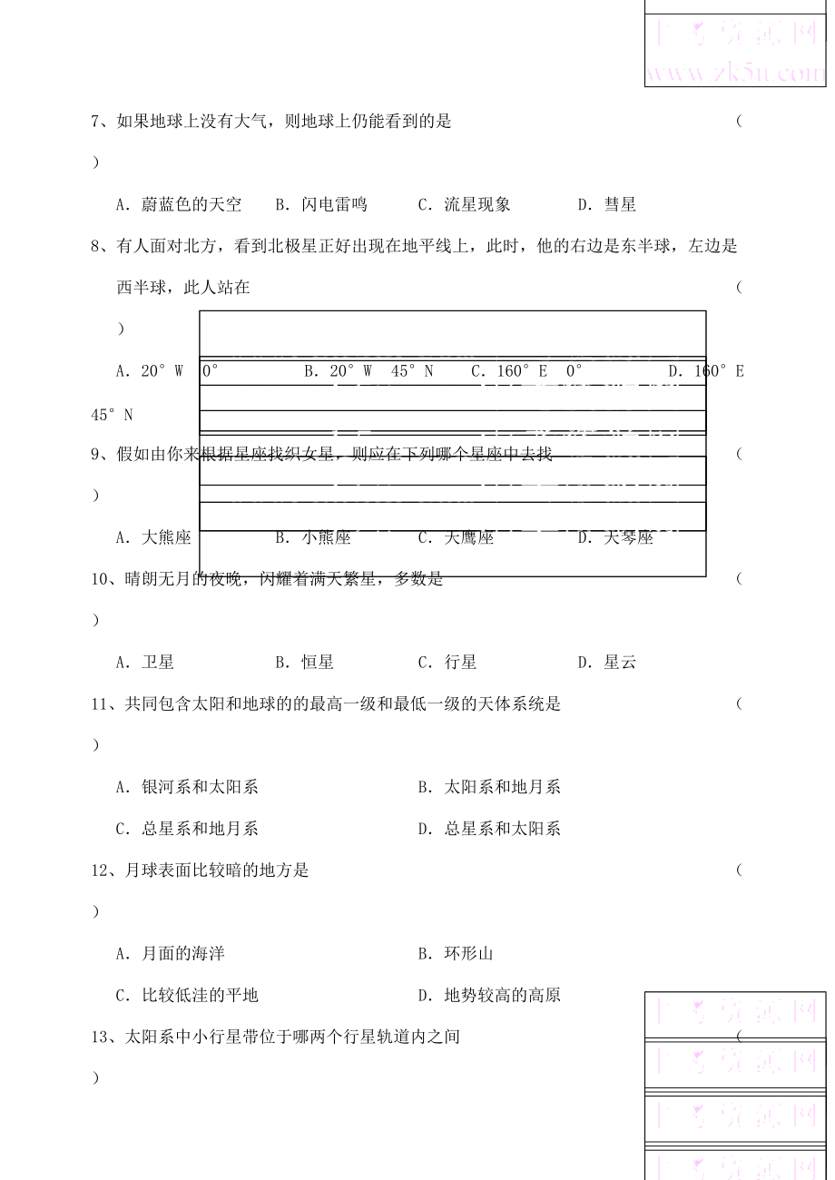 七年级科学上：第3章 地球与宇宙单元练习(无答案)(浙教版) 试题.doc_第2页