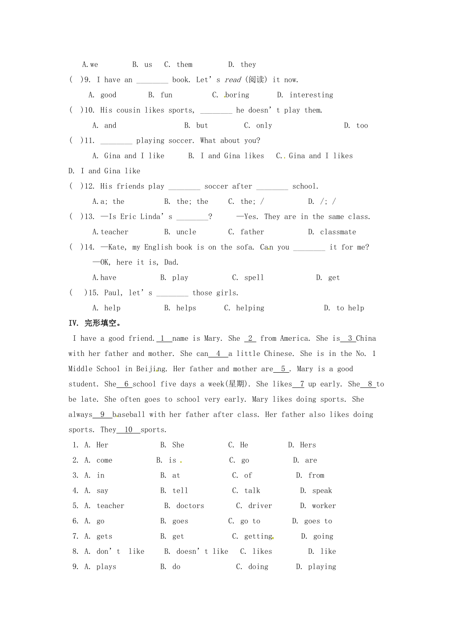 七年级英语上册 Unit 5 Do you have a soccer ball晚自习巩固练习4(无答案)(新版)人教新目标版 试题.doc_第2页