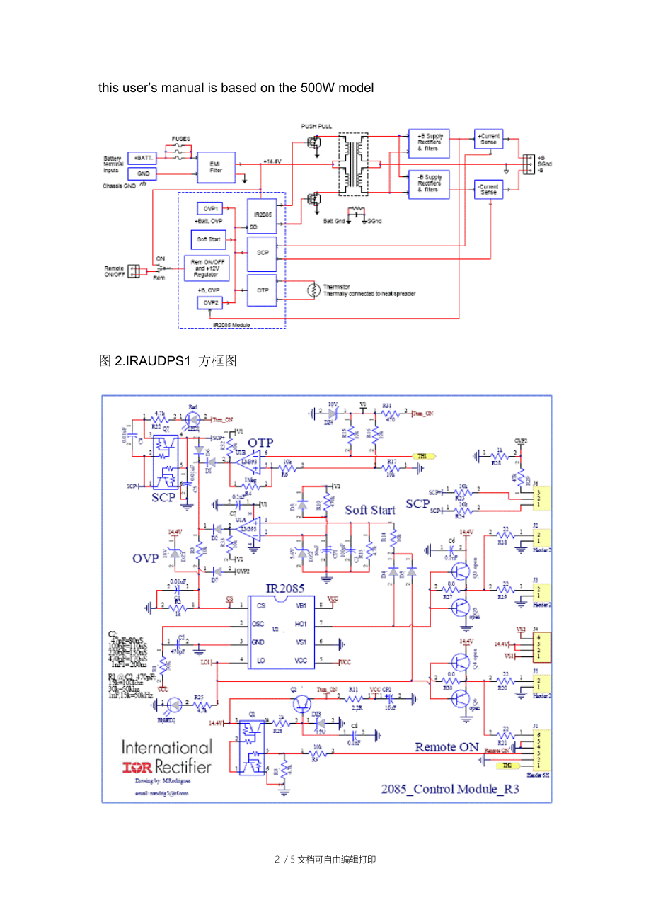 IRIRAUDPS1250W-1000WD类音频功放电源设计方案.docx_第2页