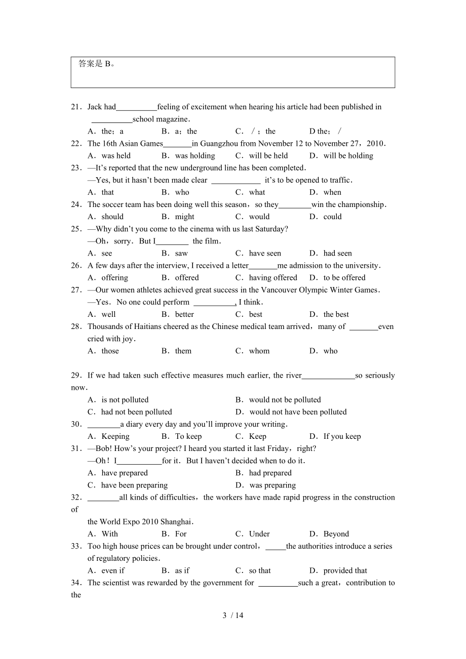 名校高三英语模拟考试.doc_第3页