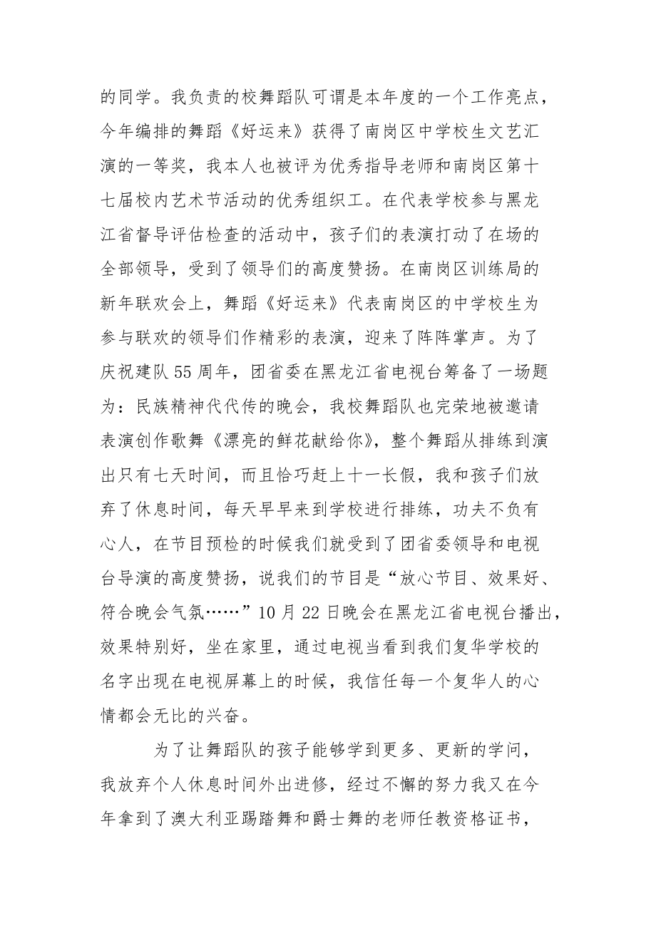 【推举】音乐教学总结3篇.docx_第3页