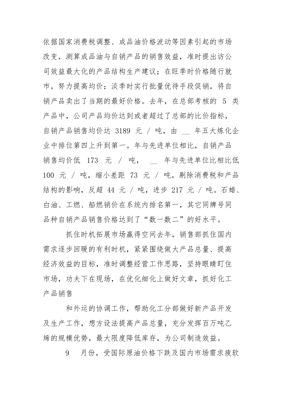 有关营销工作方案4篇.docx_第3页