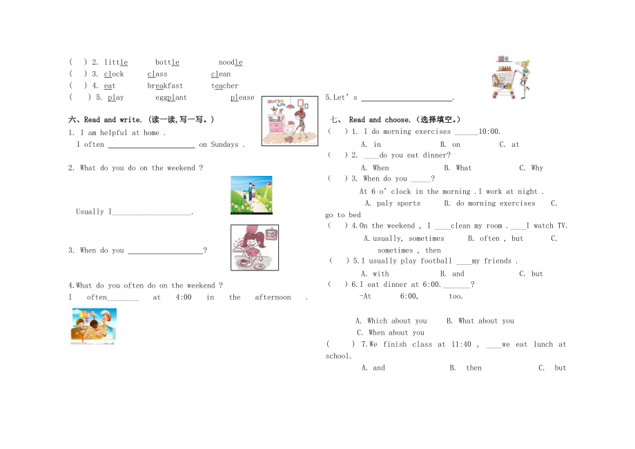 小学英语五年下册第一单元检测题.doc_第2页