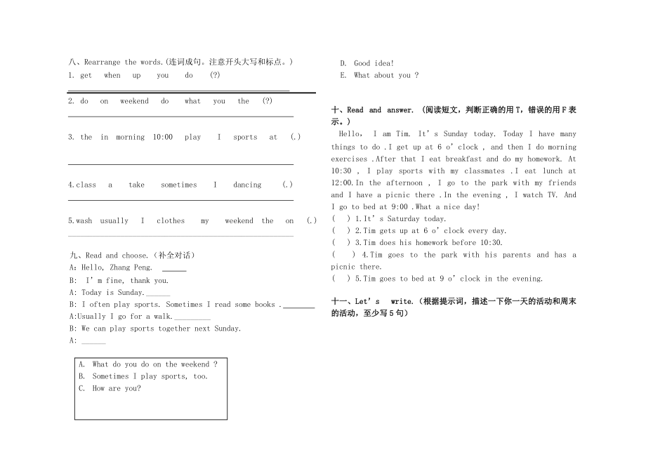 小学英语五年下册第一单元检测题.doc_第3页