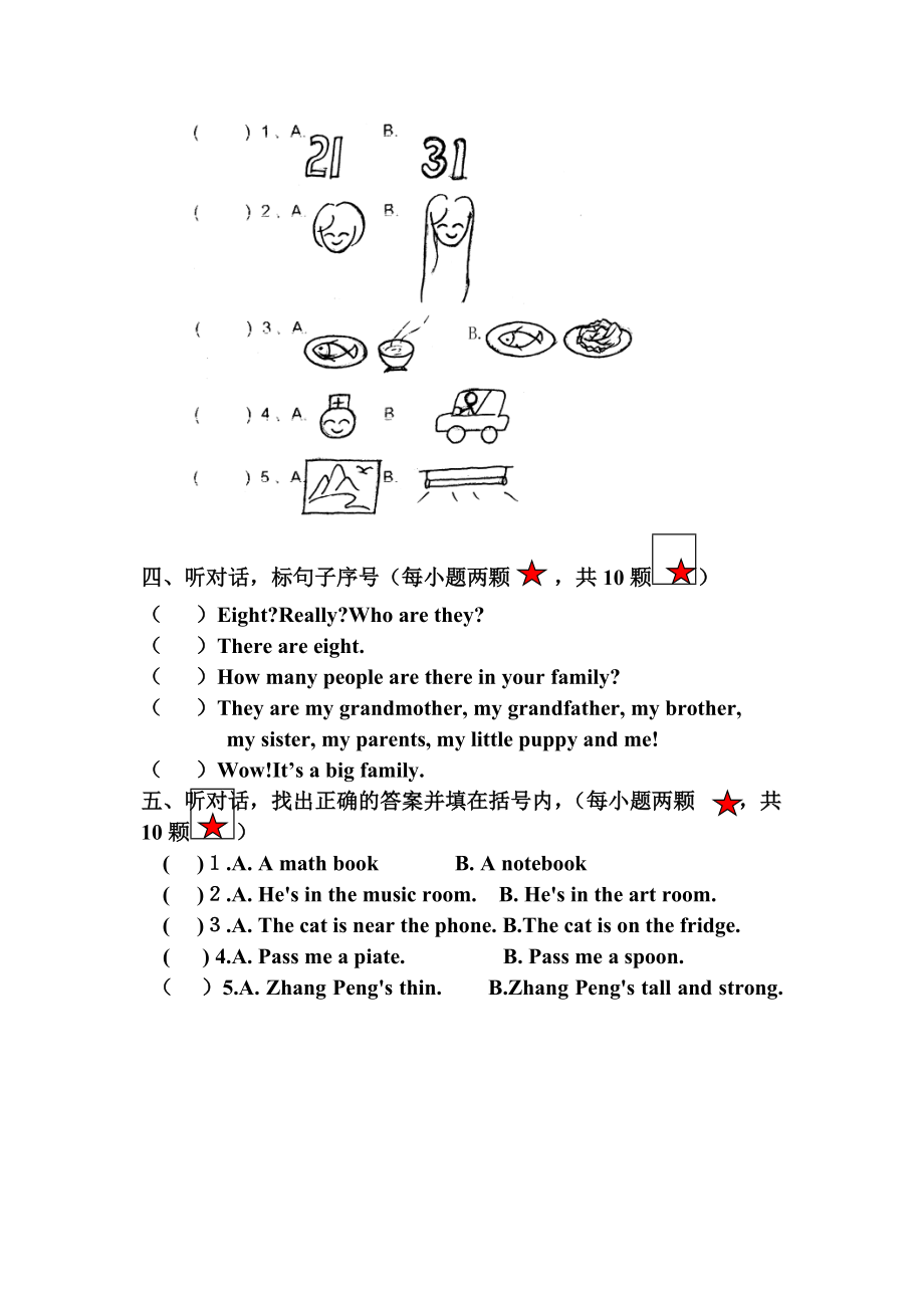 小学英语四年上册期末试题.doc_第2页