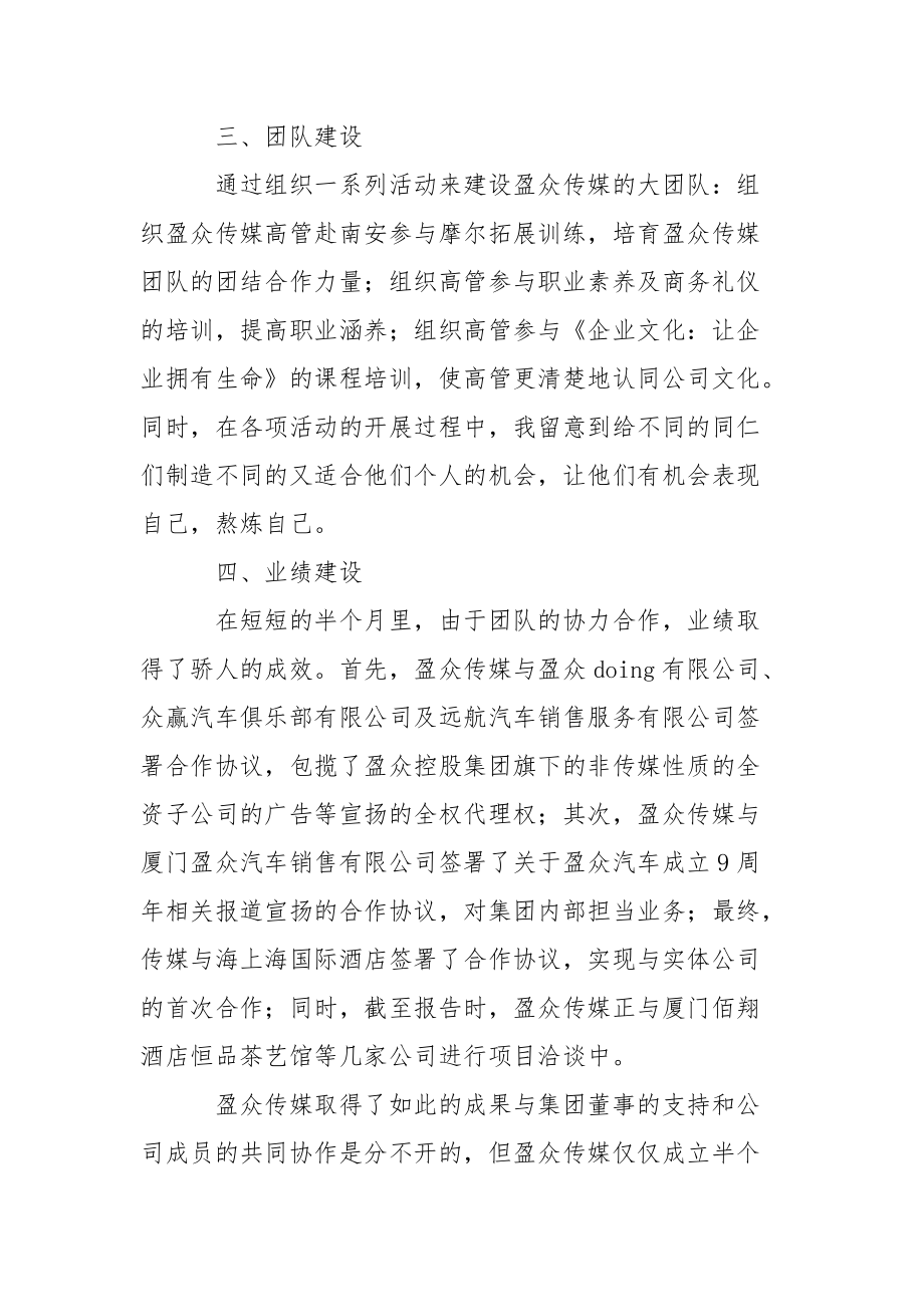 建筑公司总经理年终总结_1.docx_第2页