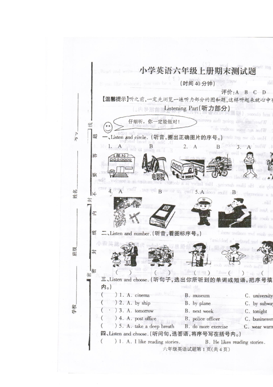 人教版六年级英语上册期末试题h.doc_第1页