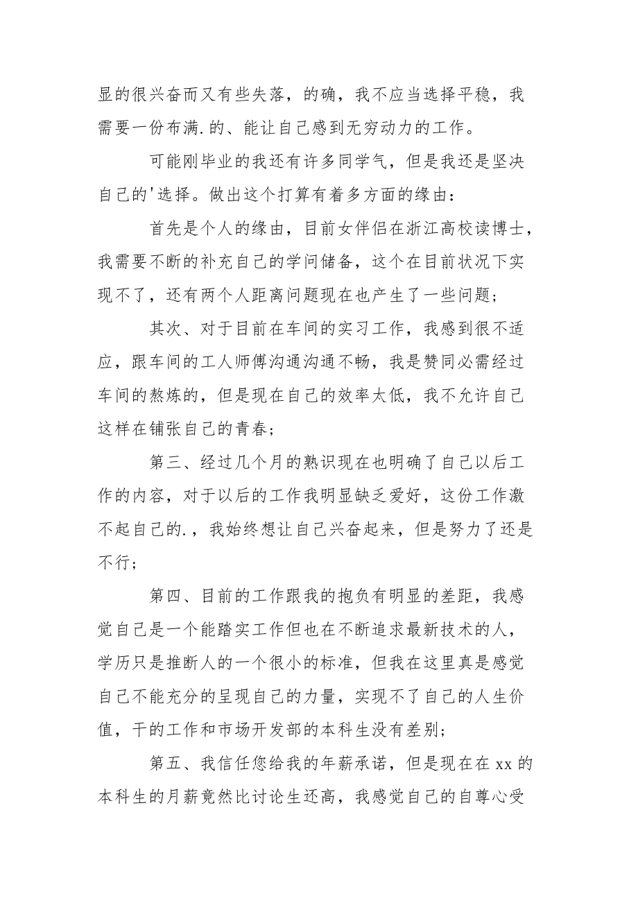 【热门】实习生实习报告4篇_1.docx_第3页