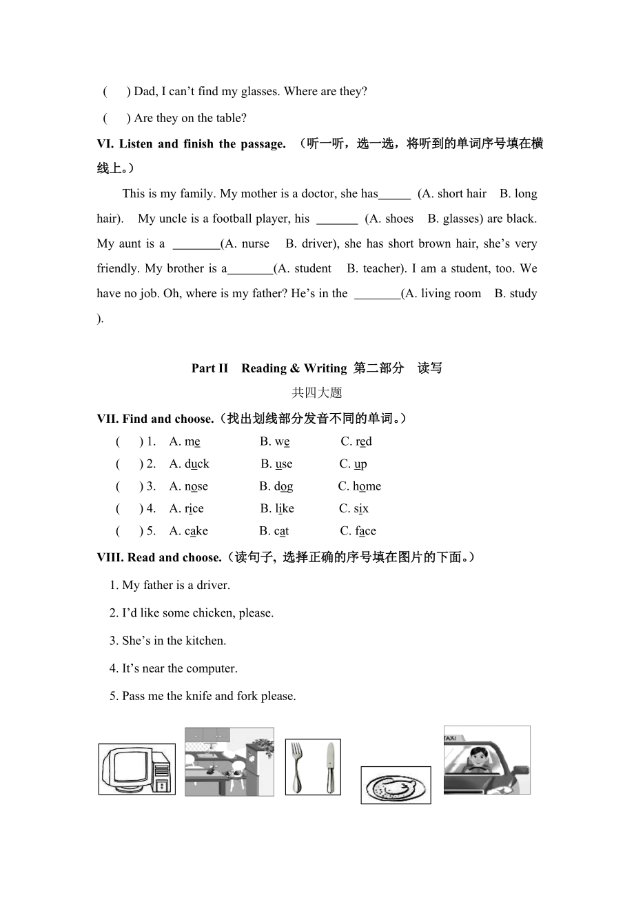 小学英语四年上册期末考试试题.doc_第3页