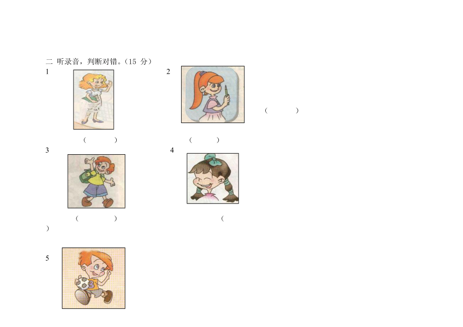 EP人教版小学英语三年级上册Unit1测试题附听力材料.doc_第2页