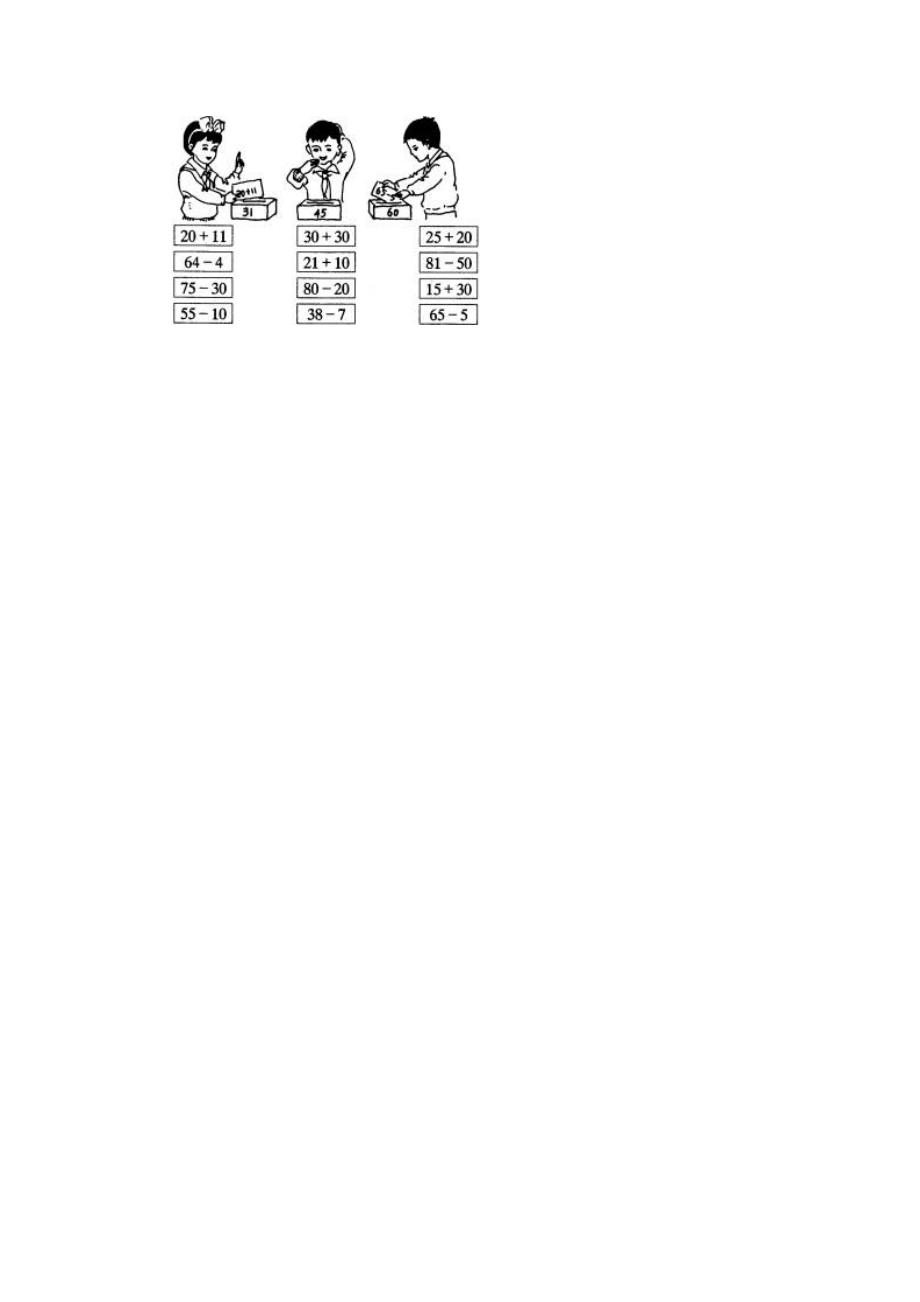 小学二年级下册训练题.doc_第2页