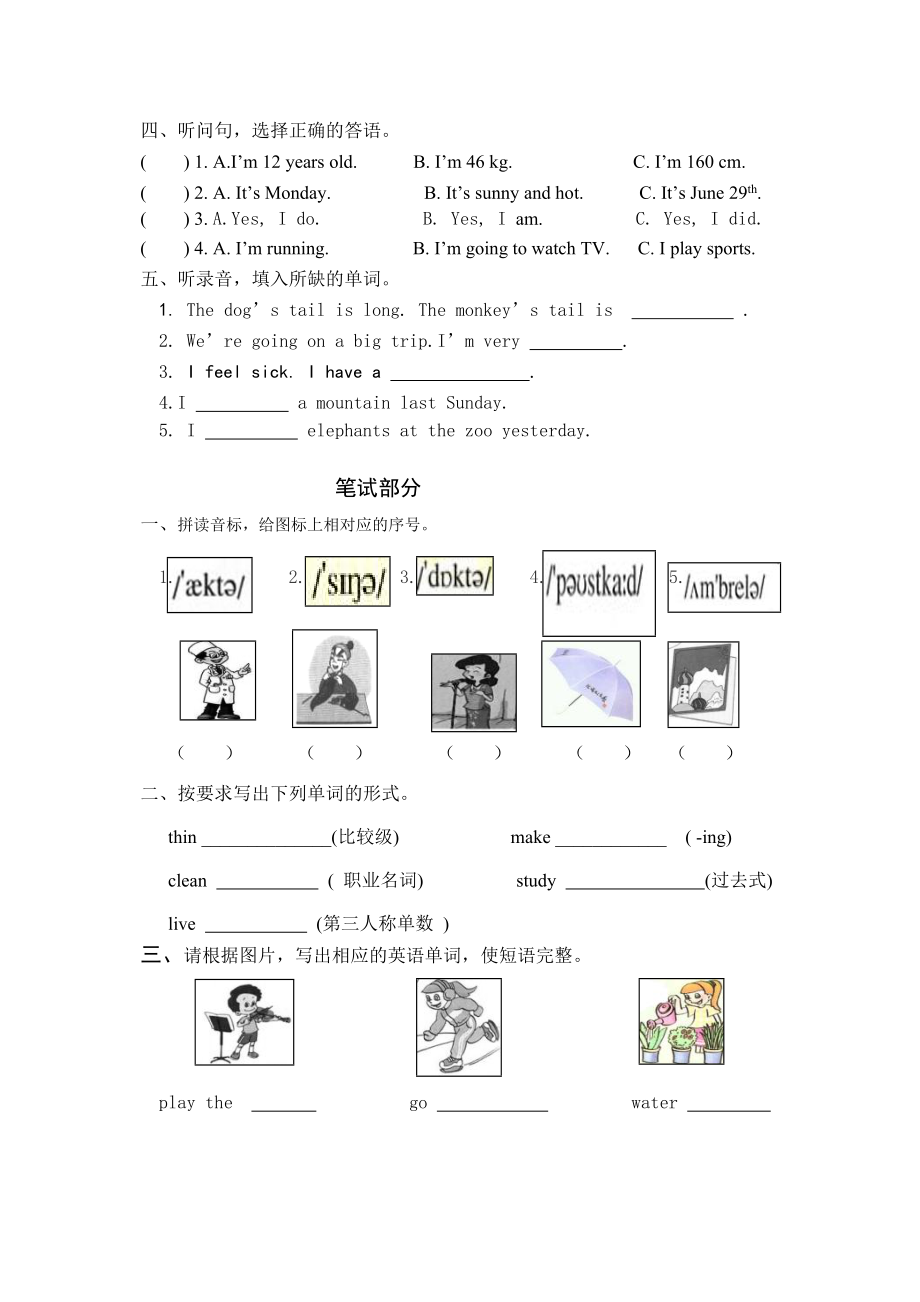 小学英语六年下册期末测试题附答案.doc_第3页