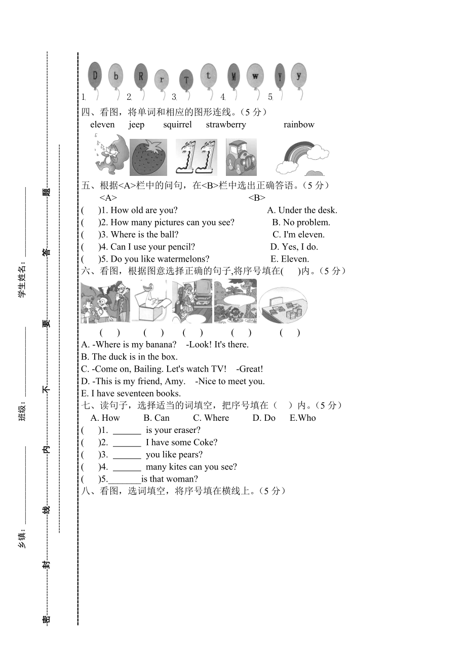 小学英语三年下册期末试题.doc_第3页