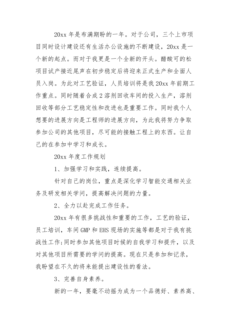 【热门】药厂年终总结3篇.docx_第3页