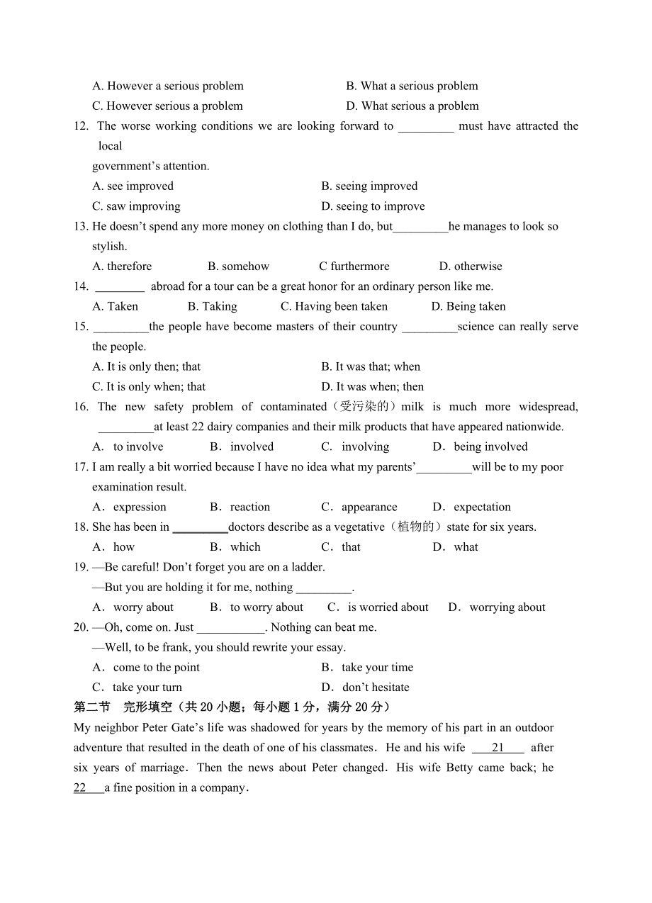 高三英语45分钟限时训练一 牛津版.doc_第2页