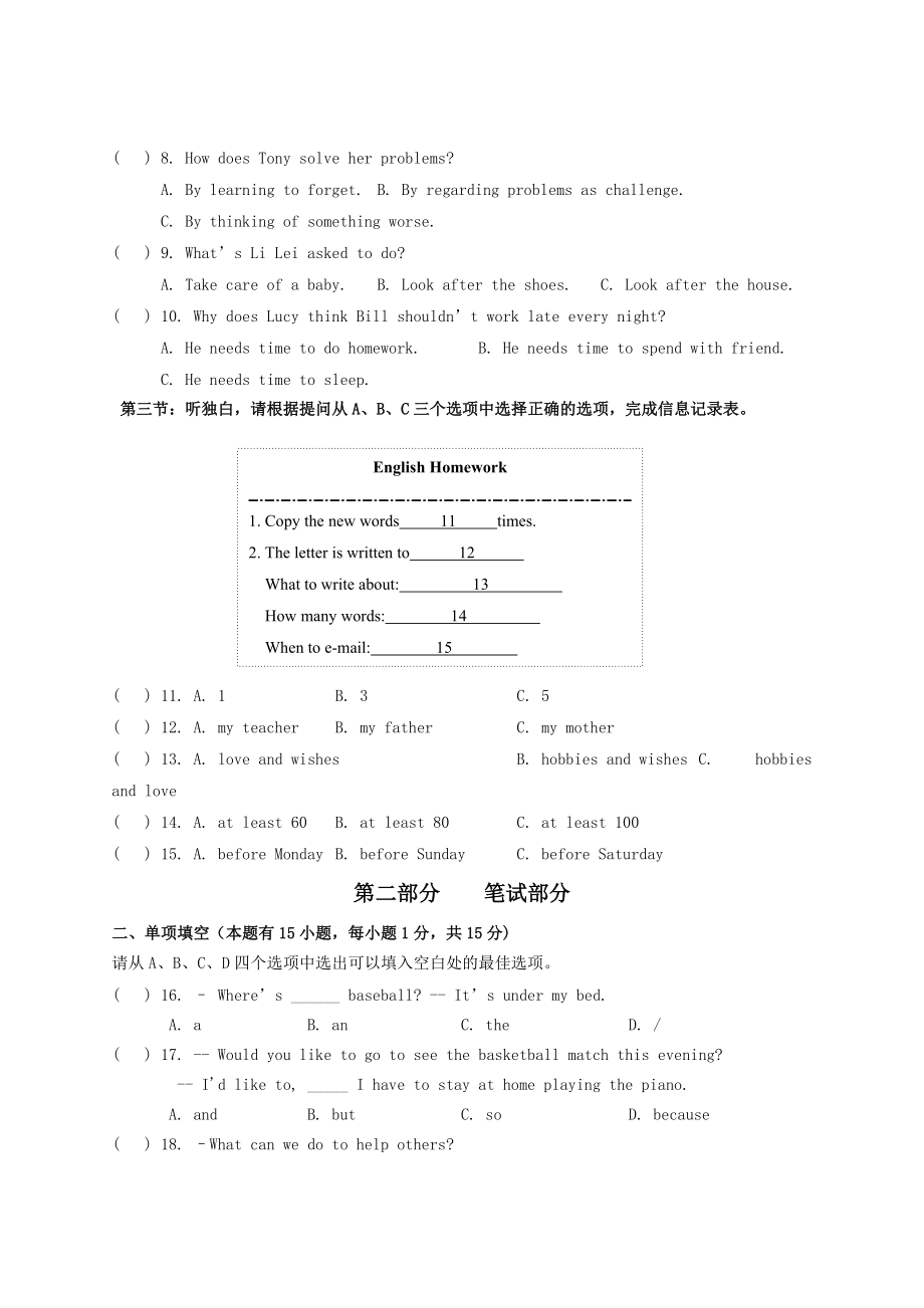 九级上Modules712综合复习题一 外研版.doc_第2页