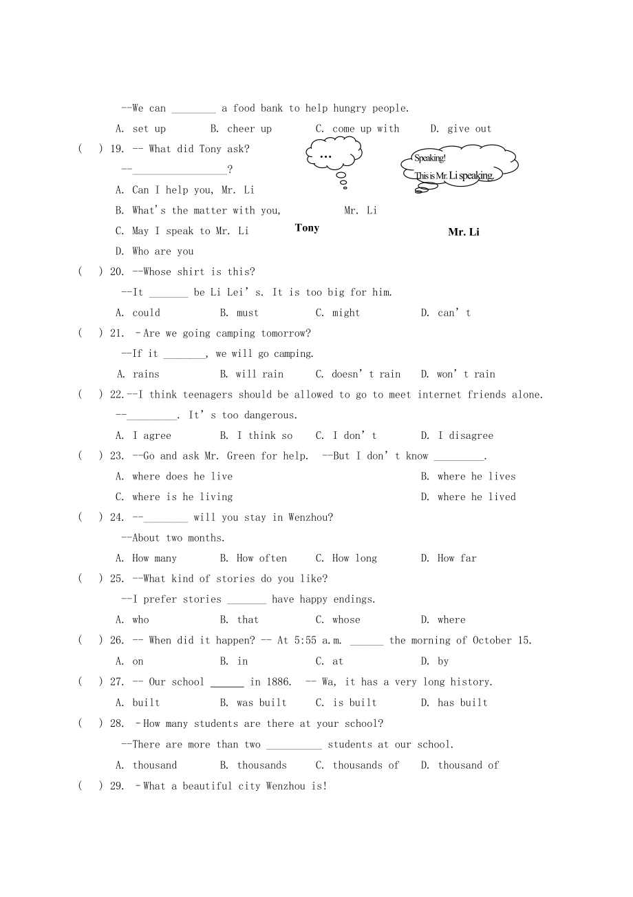 九级上Modules712综合复习题一 外研版.doc_第3页