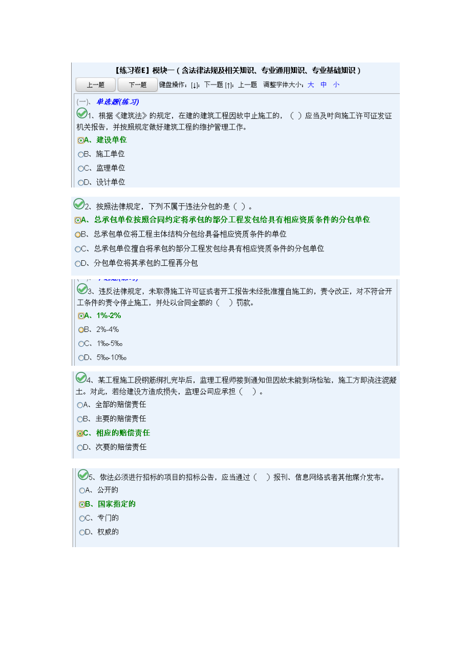 2022年土建施工员E.docx_第1页