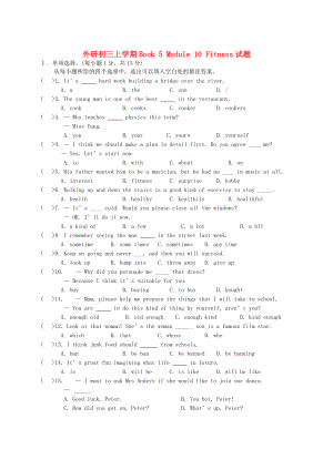 九级英语上册Module 10 测试题 外研版.doc