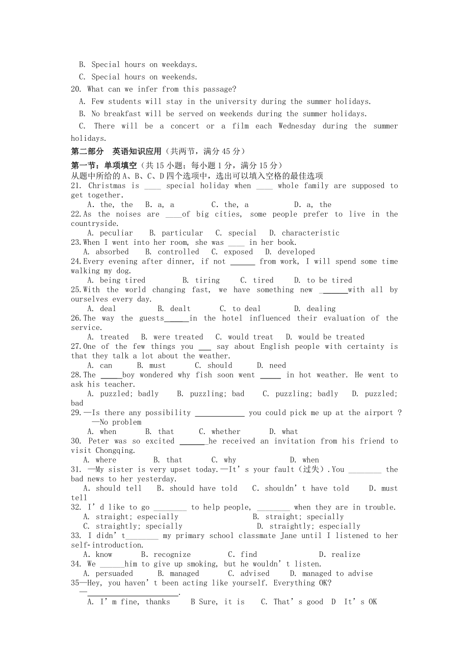 福建省四地六校联考20102011高二英语第二次月考新人教版.doc_第3页